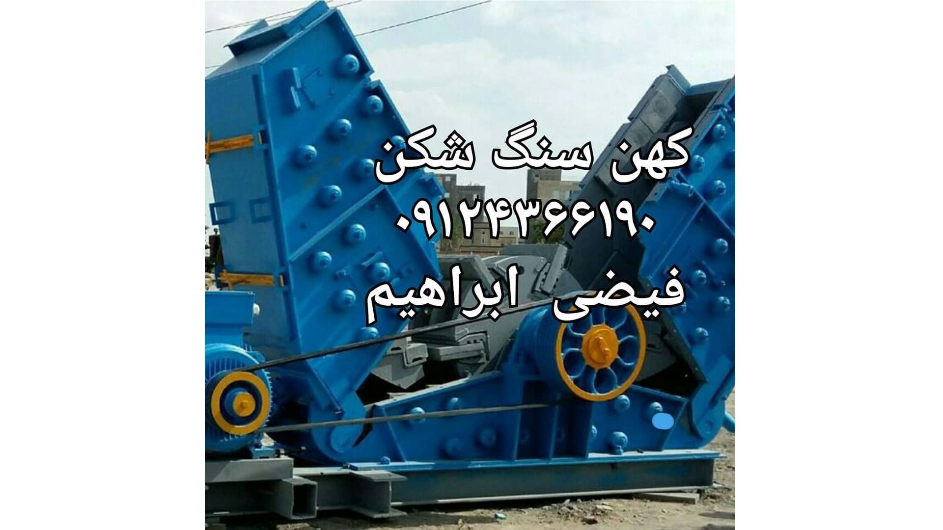 کهن سنگ شکن فیضی