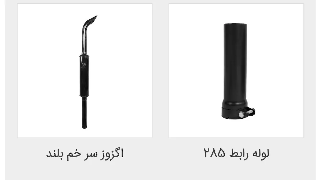 گروه تولیدی مسماری