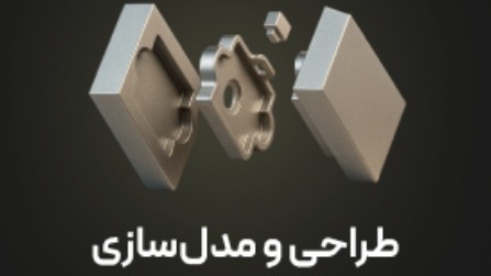 آبتین ذوب سپاهان ( امانی )