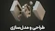 آبتین ذوب سپاهان ( امانی )