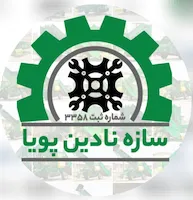 سازه نادین پویا