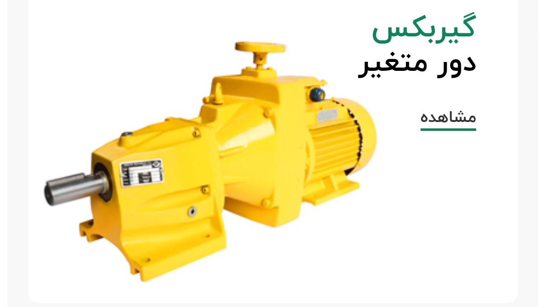 پویا گیربکس محبوب