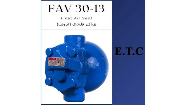 هواگیر فلوتری تیپ FAV 30-13