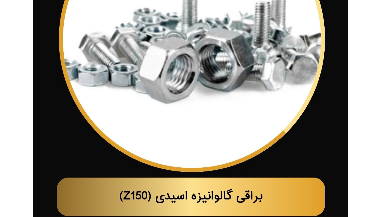 شیمی آبکار آذین اطلس