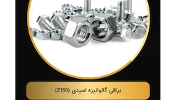 شیمی آبکار آذین اطلس