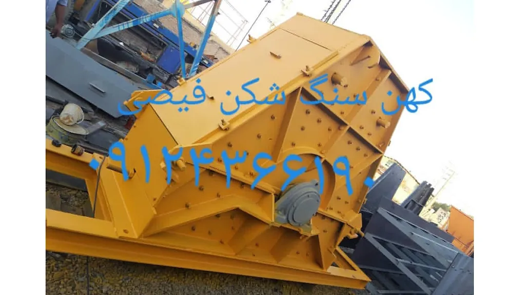 ماسه ساز دو طرفه یا پاکتی 