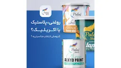 صنایع شیمیایی پالاژ شیمی