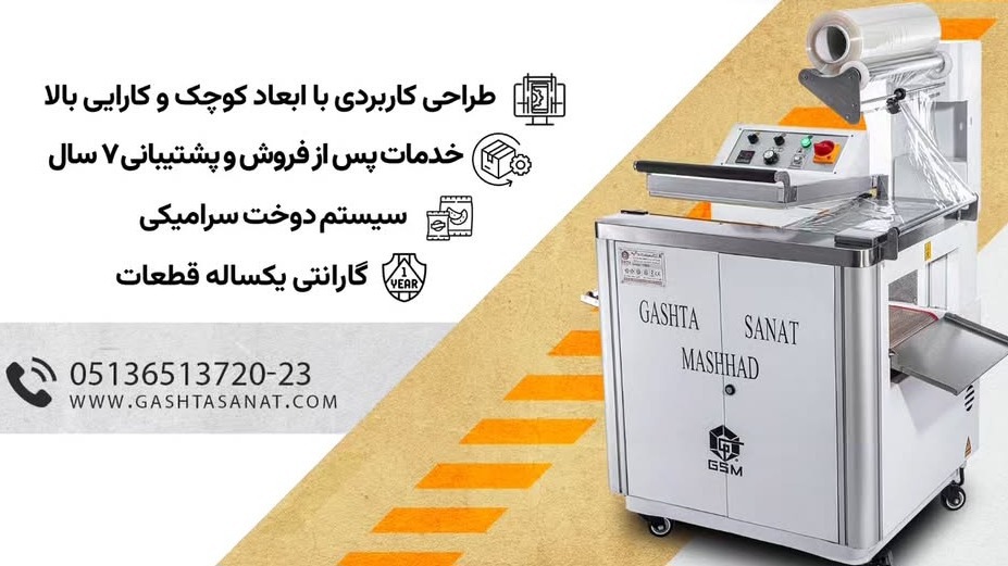 گشتا صنعت مشهد