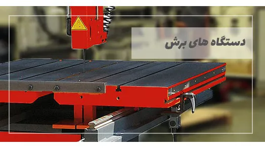 بازرگانی فولاد ابزار دادرس