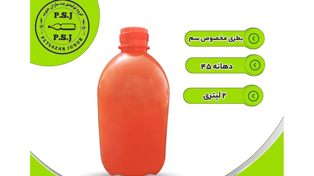گروه تولیدی پت سازان جنوب