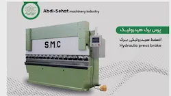 ماشین سازی عبدی صنعت SMC