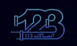 اتصالات گالوانیزه ۱۲۳