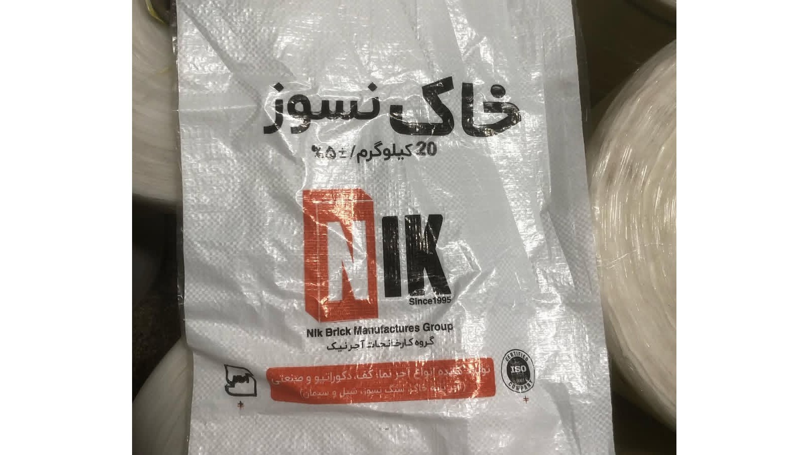 کیسه گستر رسولی فر
