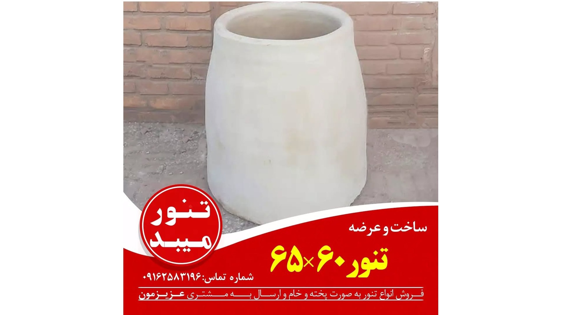 تولیدی مرحوم حسین غلام آقایی
