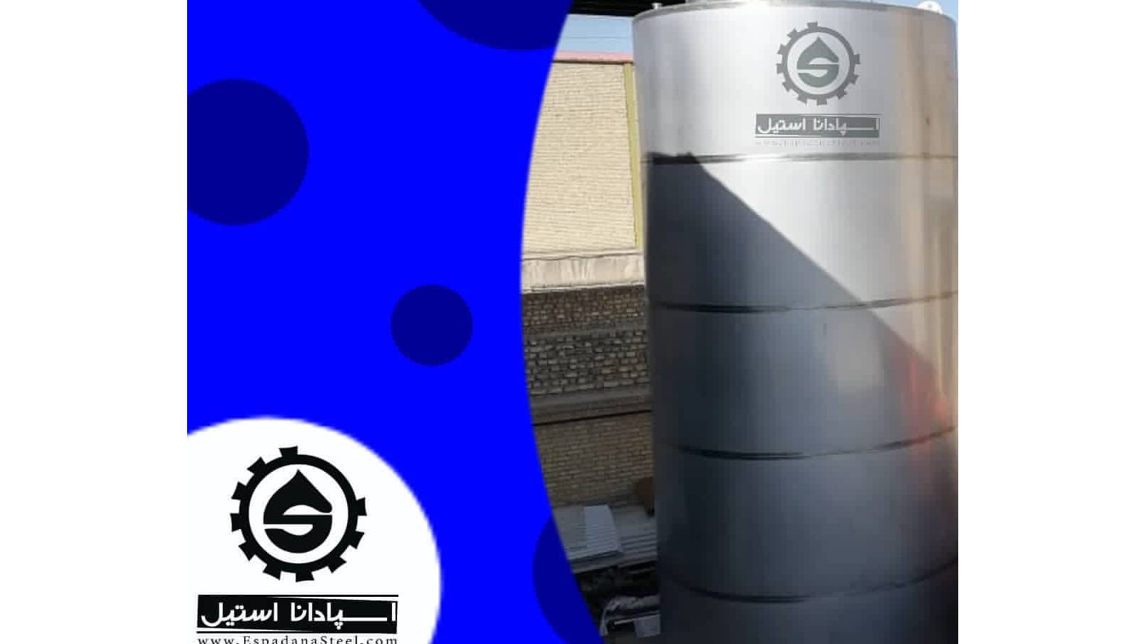 اسپادانا استیل