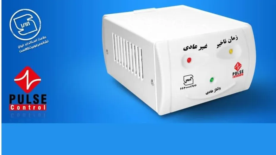 صنایع الکترونیک پالس کنترل