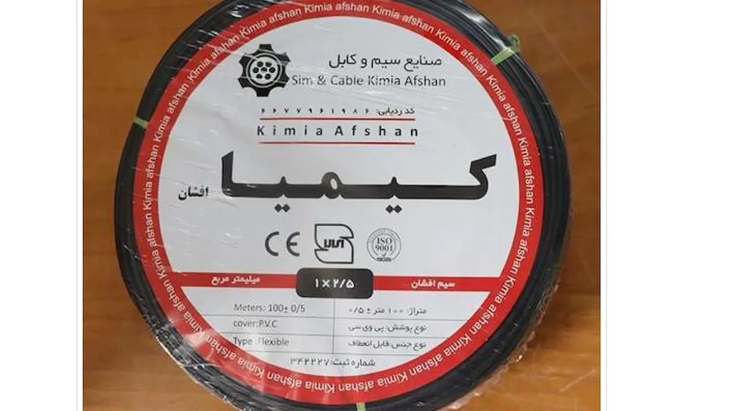 سیم افشان