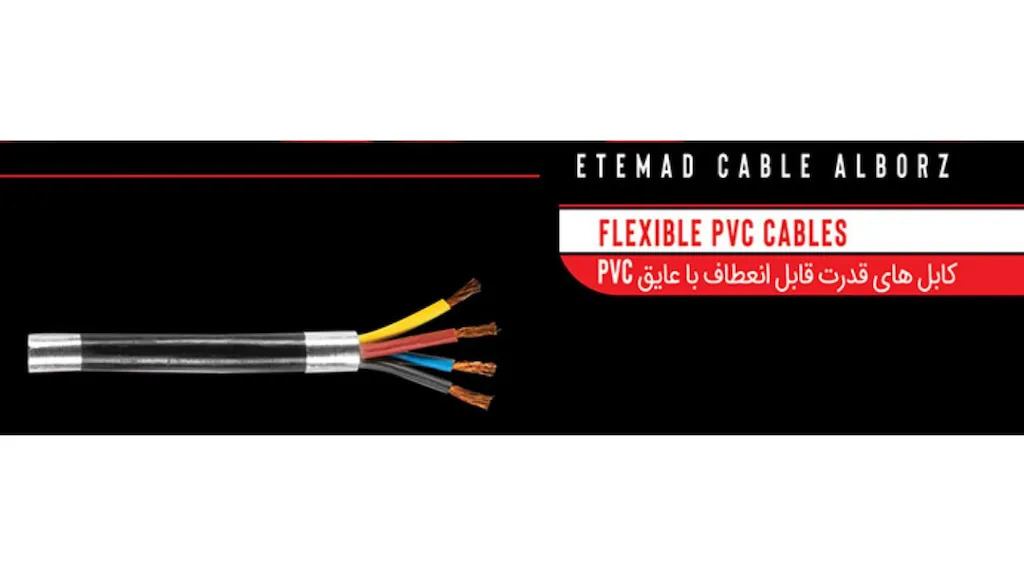کابل قدرت قابل انعطاف 4X6 عایق PVC