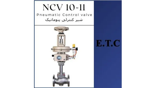 شیر کنترلی پنوماتیک تیپ NCV 10-11