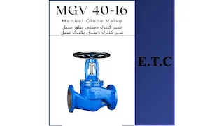 شیر سوزنی دستی (بیلوزدار) تیپ MGV 40-16