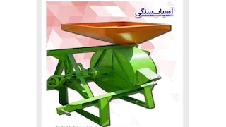  آسیاب سنگی