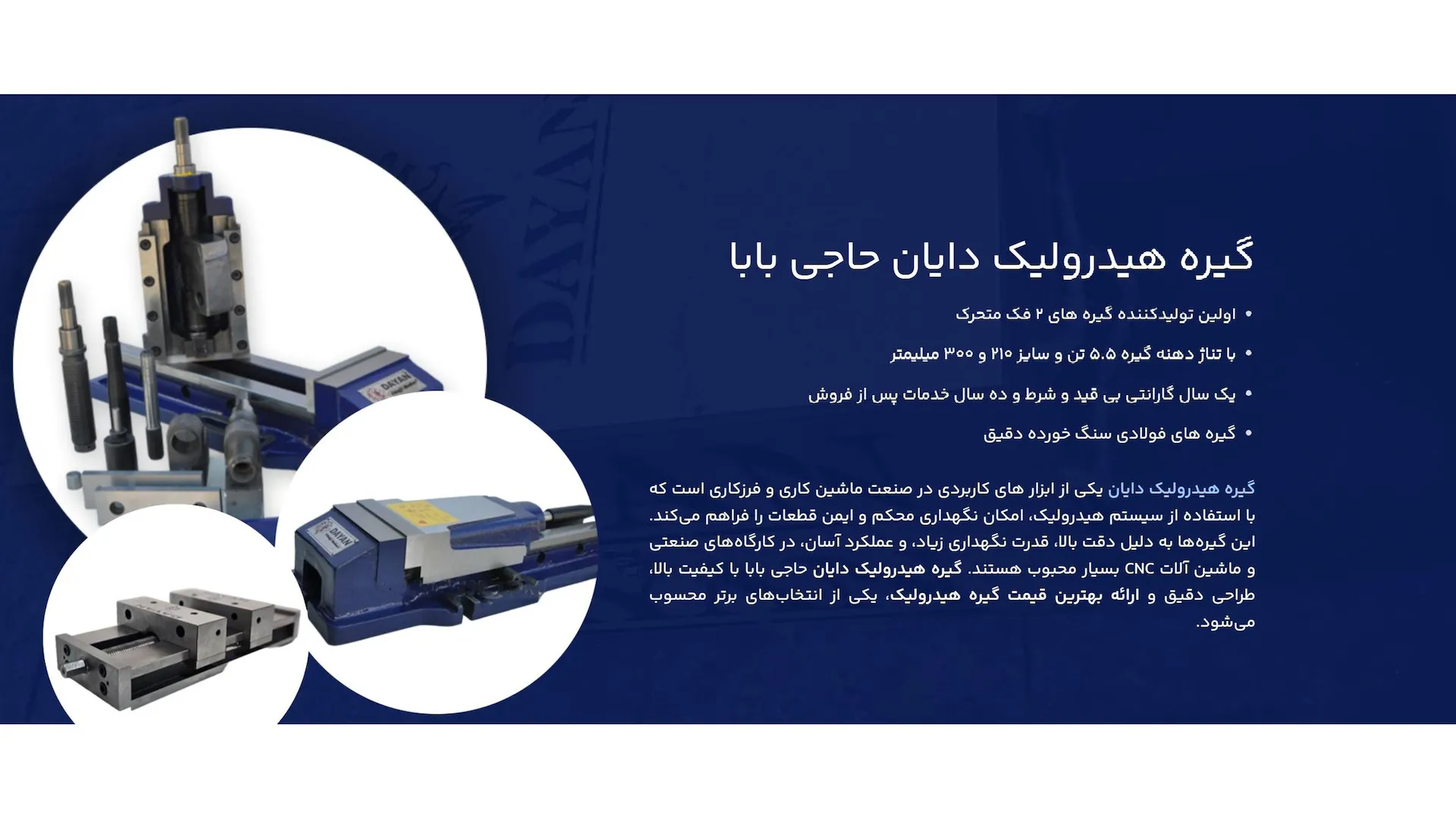 دایان حاجی بابا