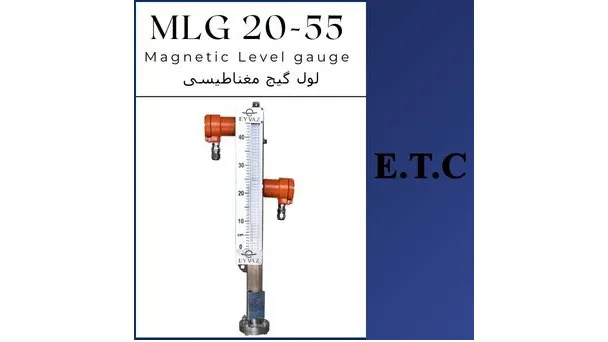 لول گیج مغناطیسی MLG 20-55