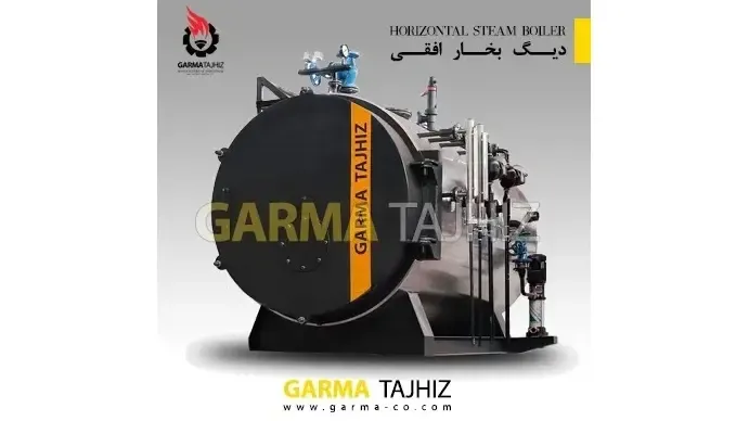 دیگ بخار 1.5 تن بر ساعت افقی