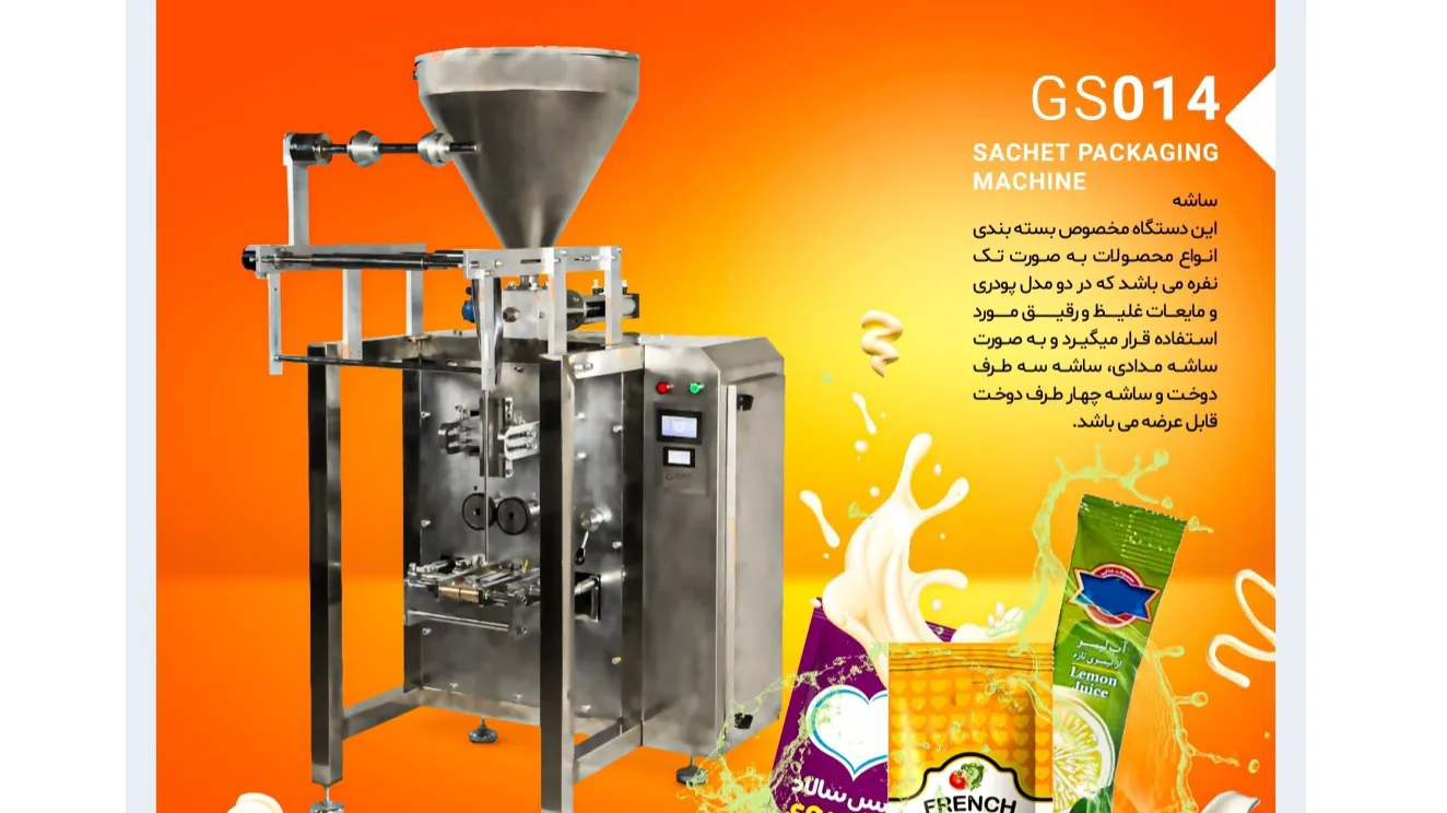گشتا صنعت تبریز
