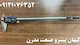 بازرگانی کیهان پیشرو صنعت مدرن