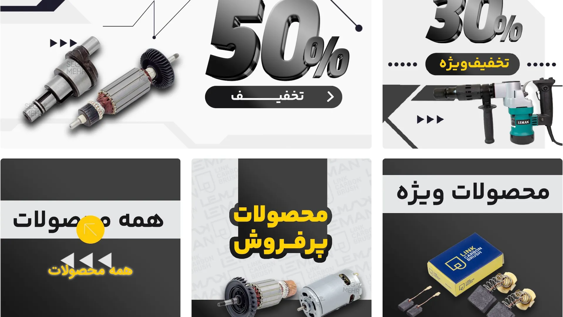 بازرگانی پیشتازان سگال مهر