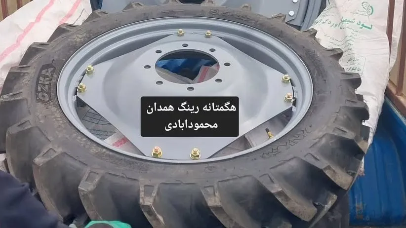 رینگ چرخ باریک تراکتور