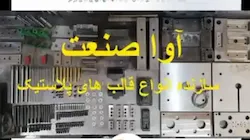 آواصنعت دستجردی