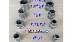 فروشگاه لوله و اتصالات شوری