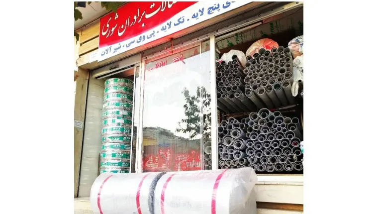 فروشگاه لوله و اتصالات شوری