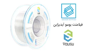 فیلامنت سیلک یا ابریشمی – سفید یوسو ۱.۷۵