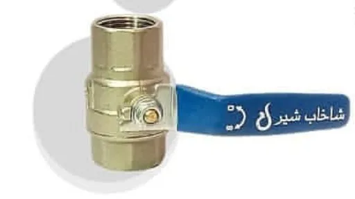 شیر آبی گازی سنگین ۱.۲