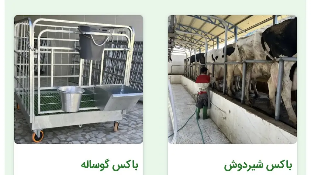 دامیار طاها صنعت پارسه