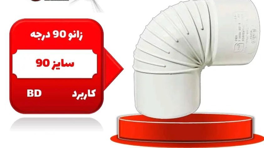 نوا پلیمر گلپایگان