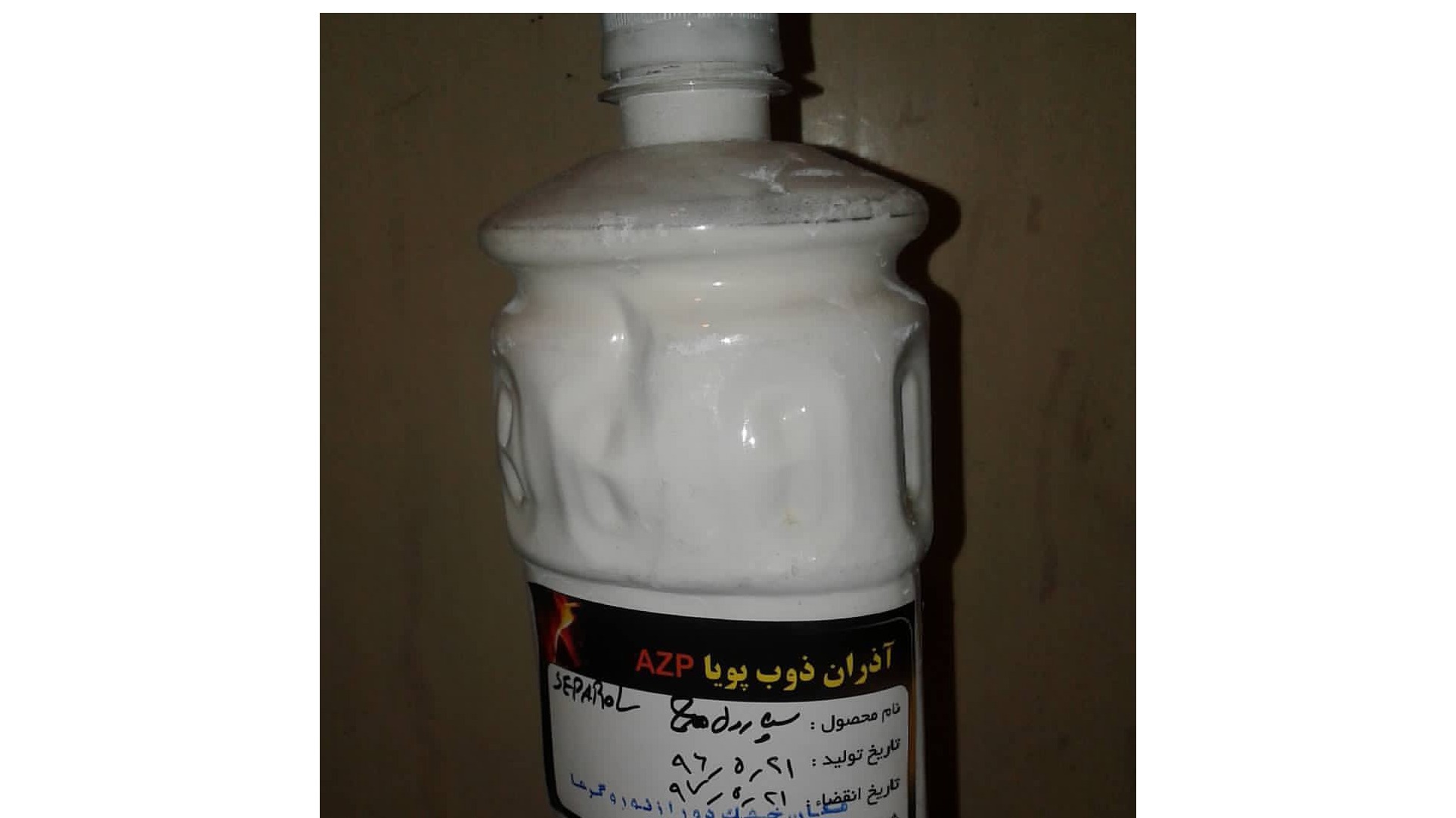 آذران ذوب پویا