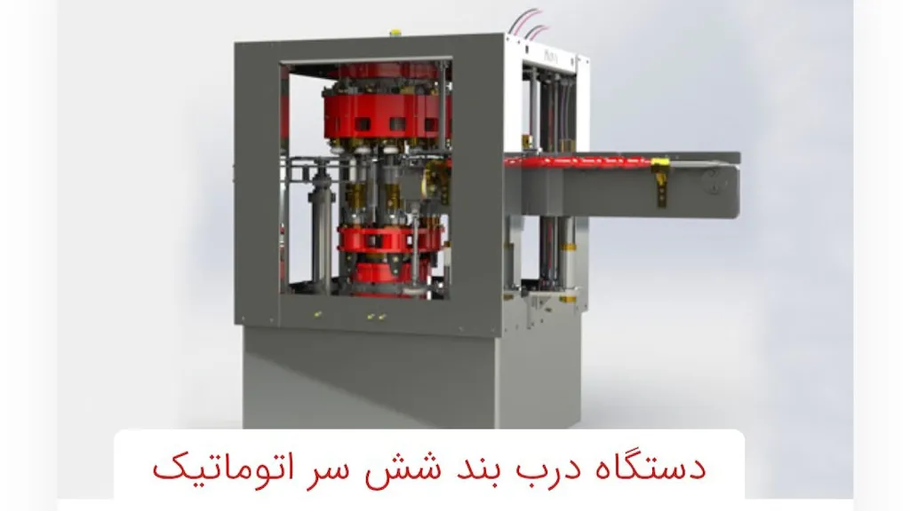 دستگاه درب بند ۶ سر قوطی 