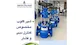 ره آب مکانیک تبریز