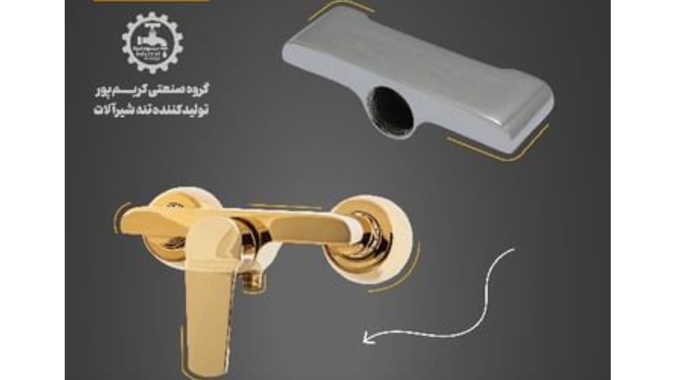 گروه صنعتی کریم پور