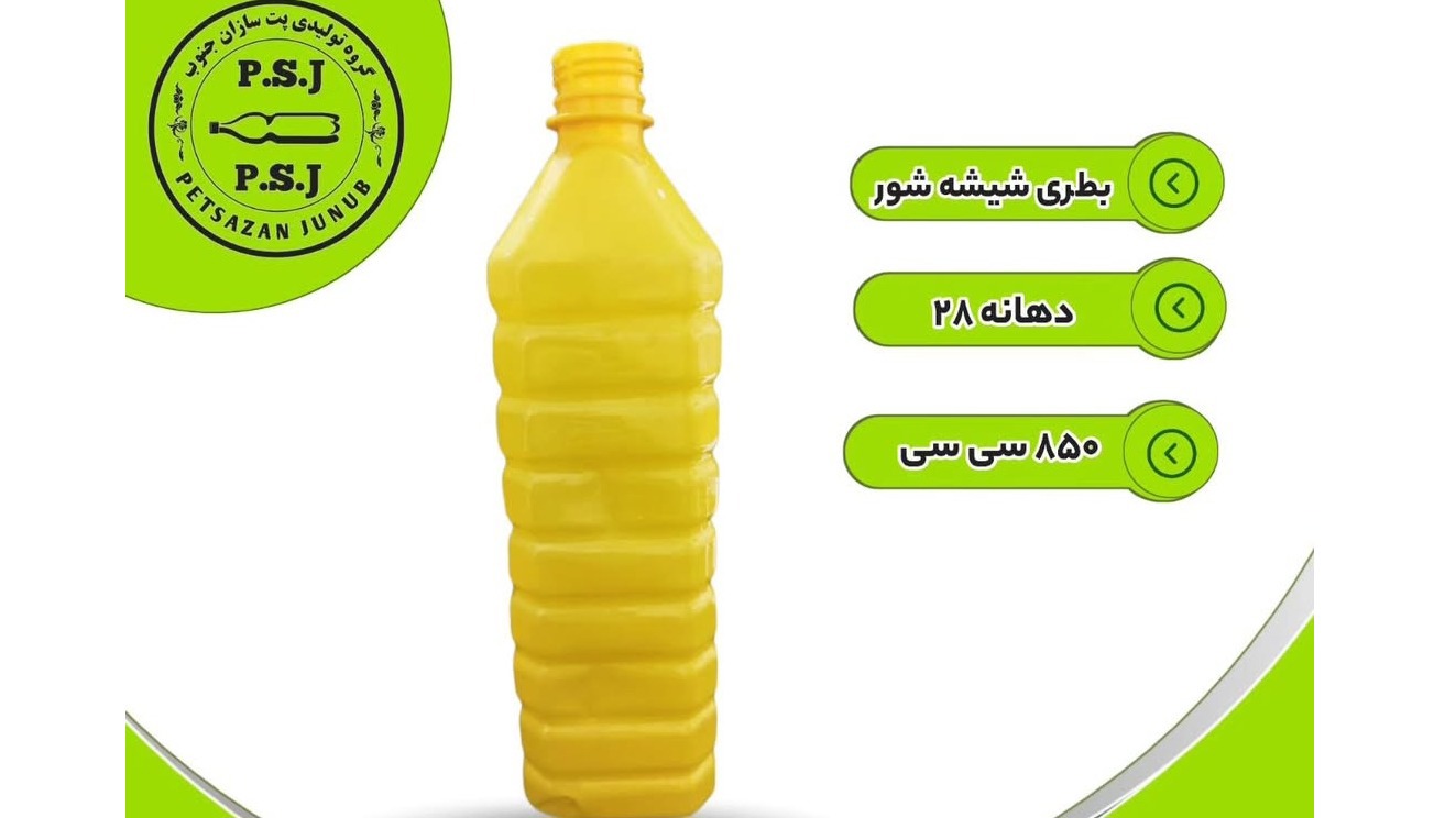 گروه تولیدی پت سازان جنوب