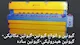 ماشین سازی ملکی