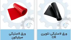 سپید صنعت یاس چهل ستون
