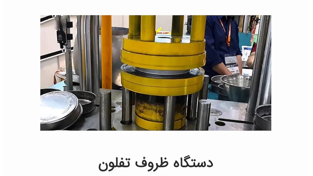 راهور صنعت زاگرس