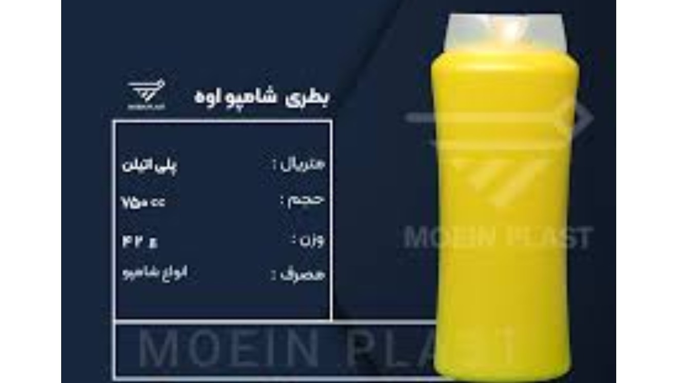معین پلاست