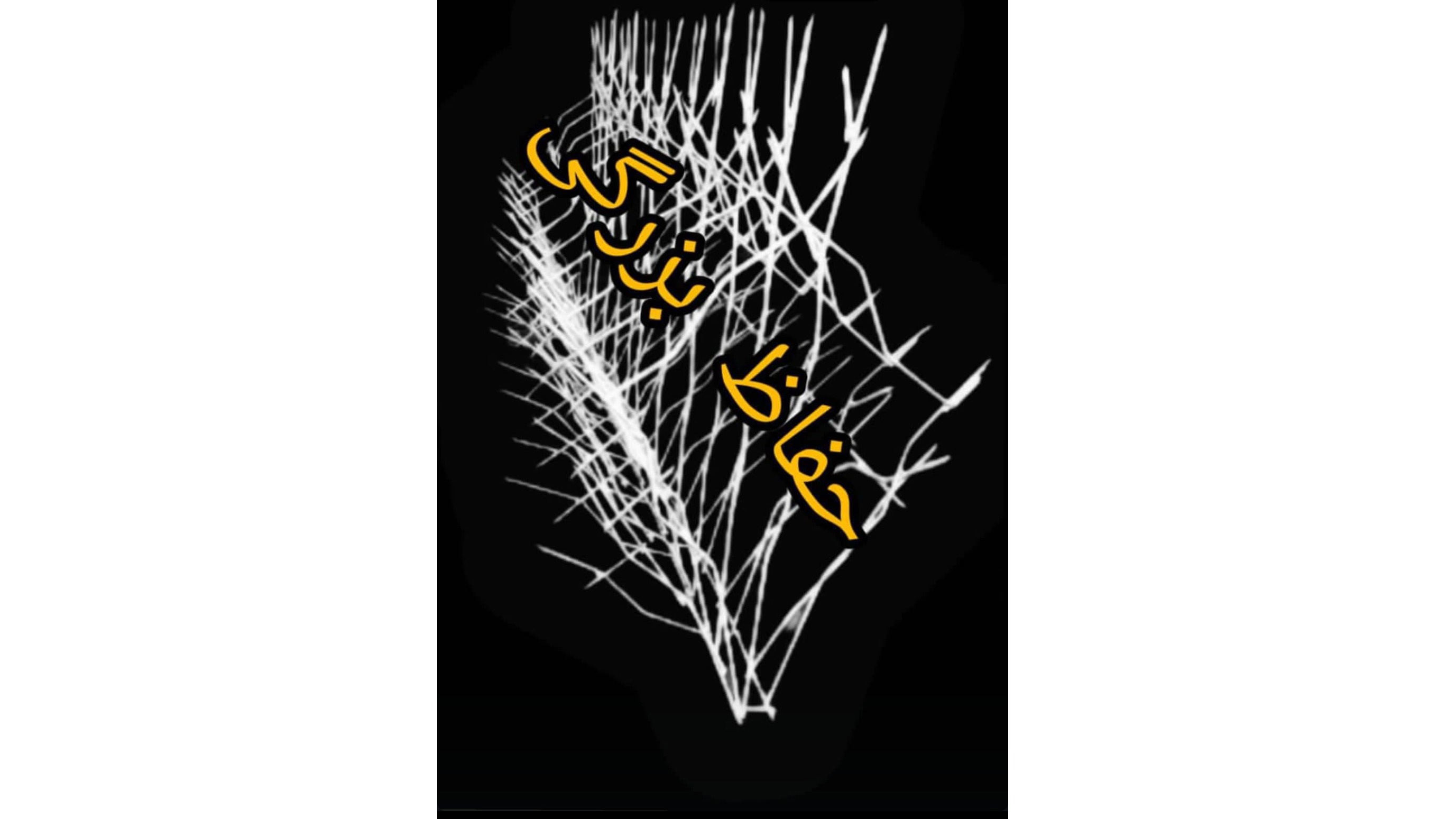 صنایع فلزی دژ ایمن