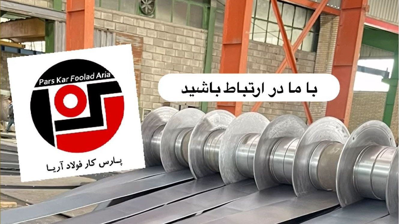 پارس کار فولاد آریا
